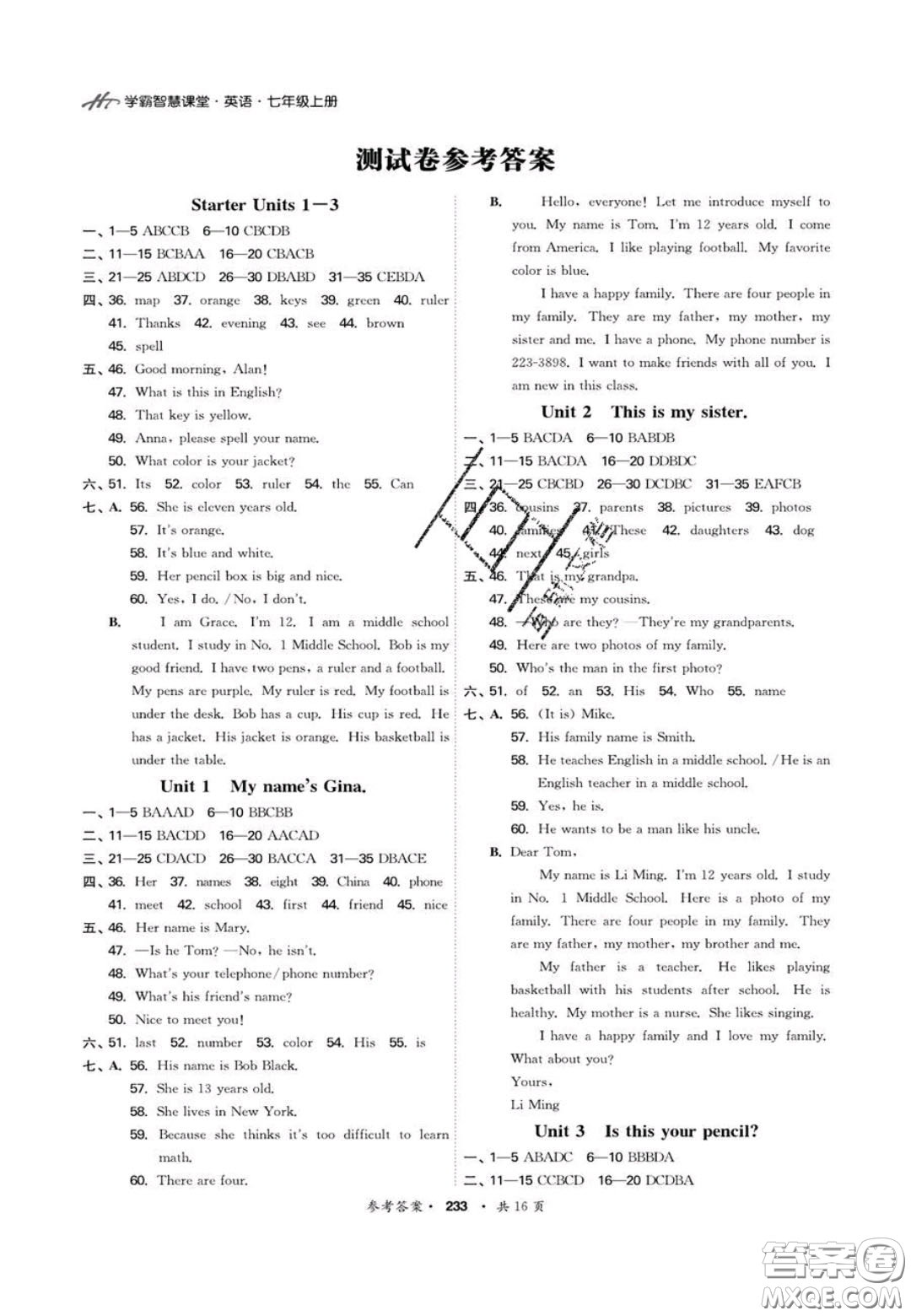 2020翰庭學霸智慧課堂七年級英語上冊人教版答案
