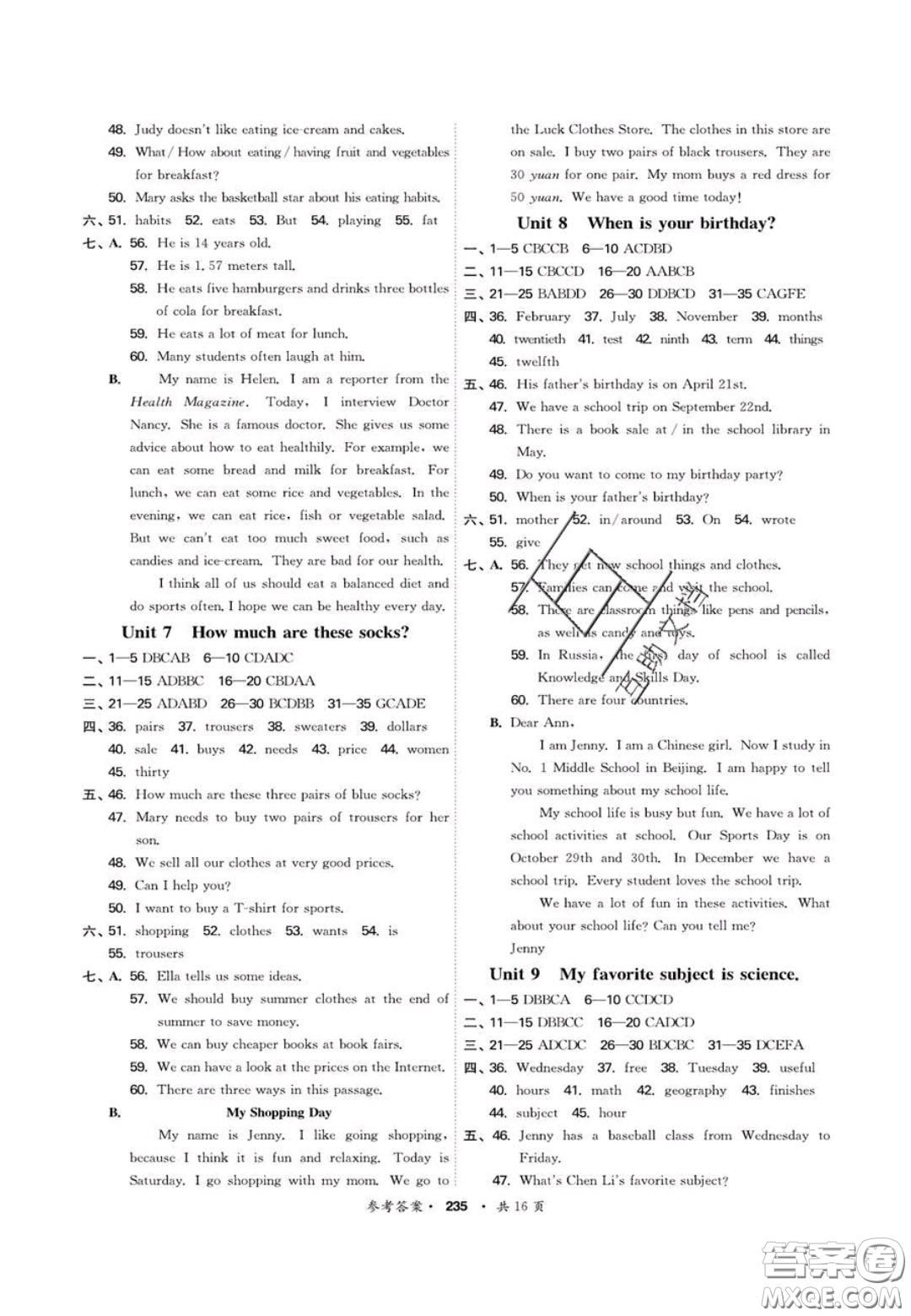 2020翰庭學霸智慧課堂七年級英語上冊人教版答案