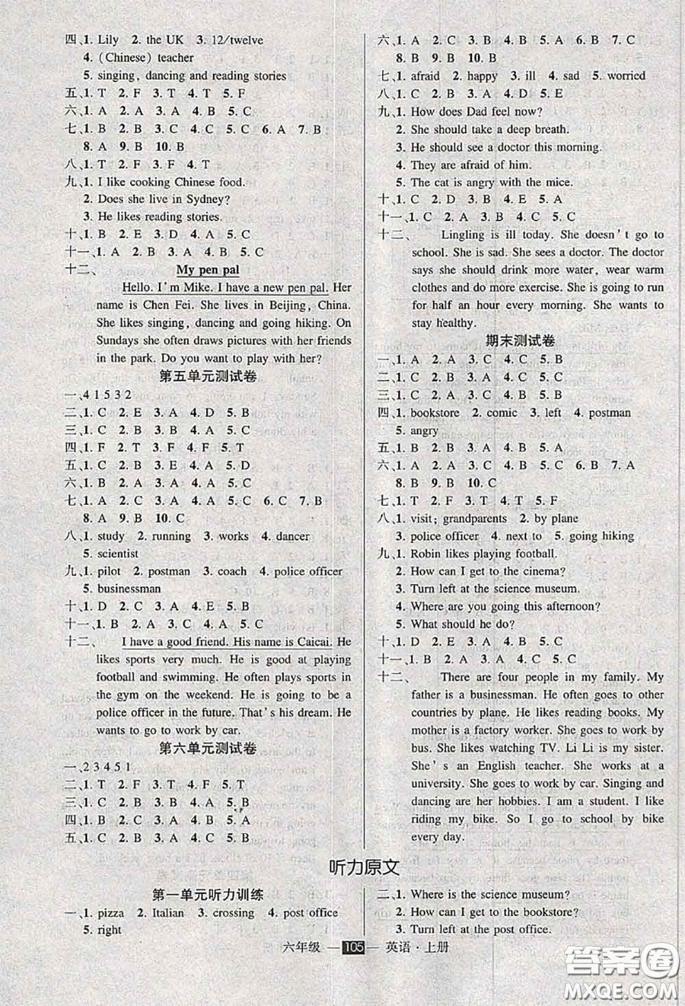 狀元成才路2020秋創(chuàng)優(yōu)作業(yè)100分導(dǎo)學(xué)案三年級英語上冊人教版答案