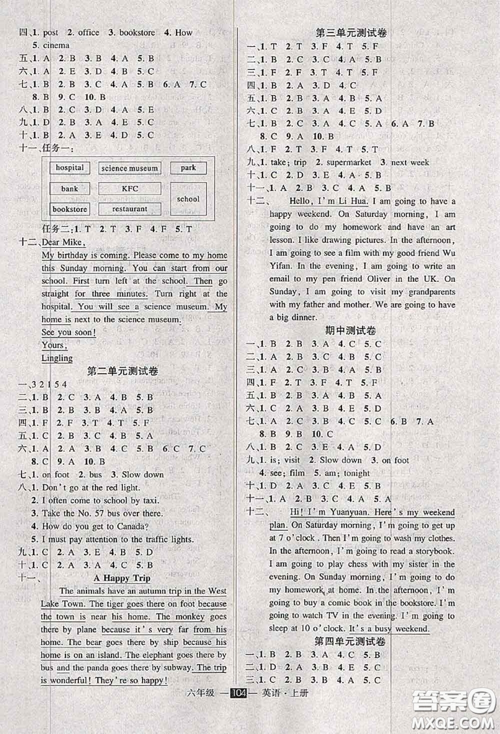 狀元成才路2020秋創(chuàng)優(yōu)作業(yè)100分導(dǎo)學(xué)案三年級英語上冊人教版答案