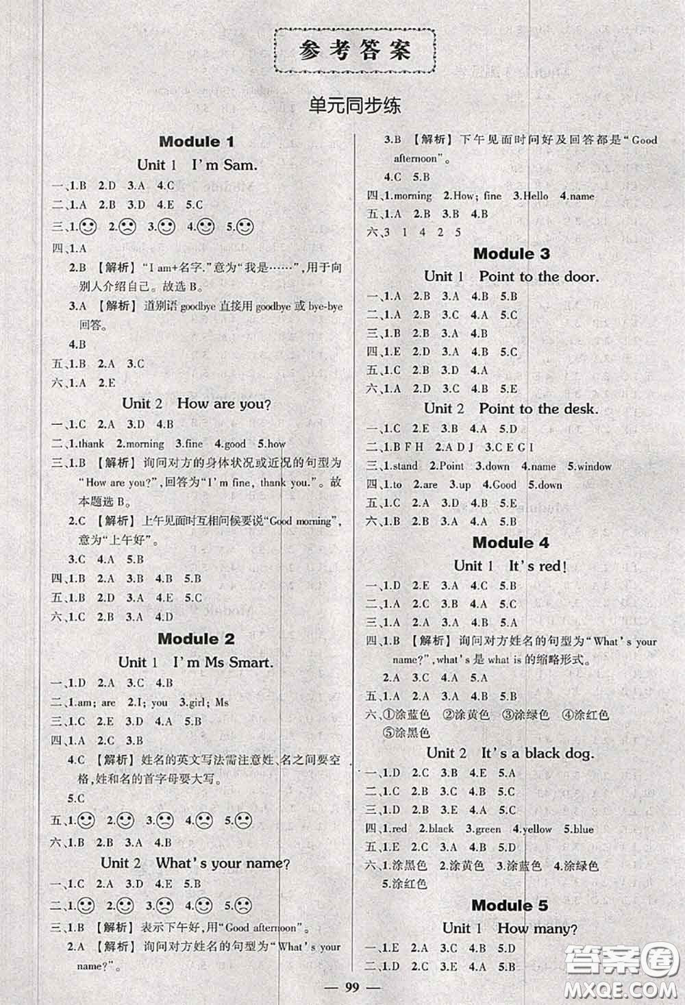 狀元成才路2020秋創(chuàng)優(yōu)作業(yè)100分導(dǎo)學(xué)案三年級(jí)英語(yǔ)上冊(cè)外研版答案