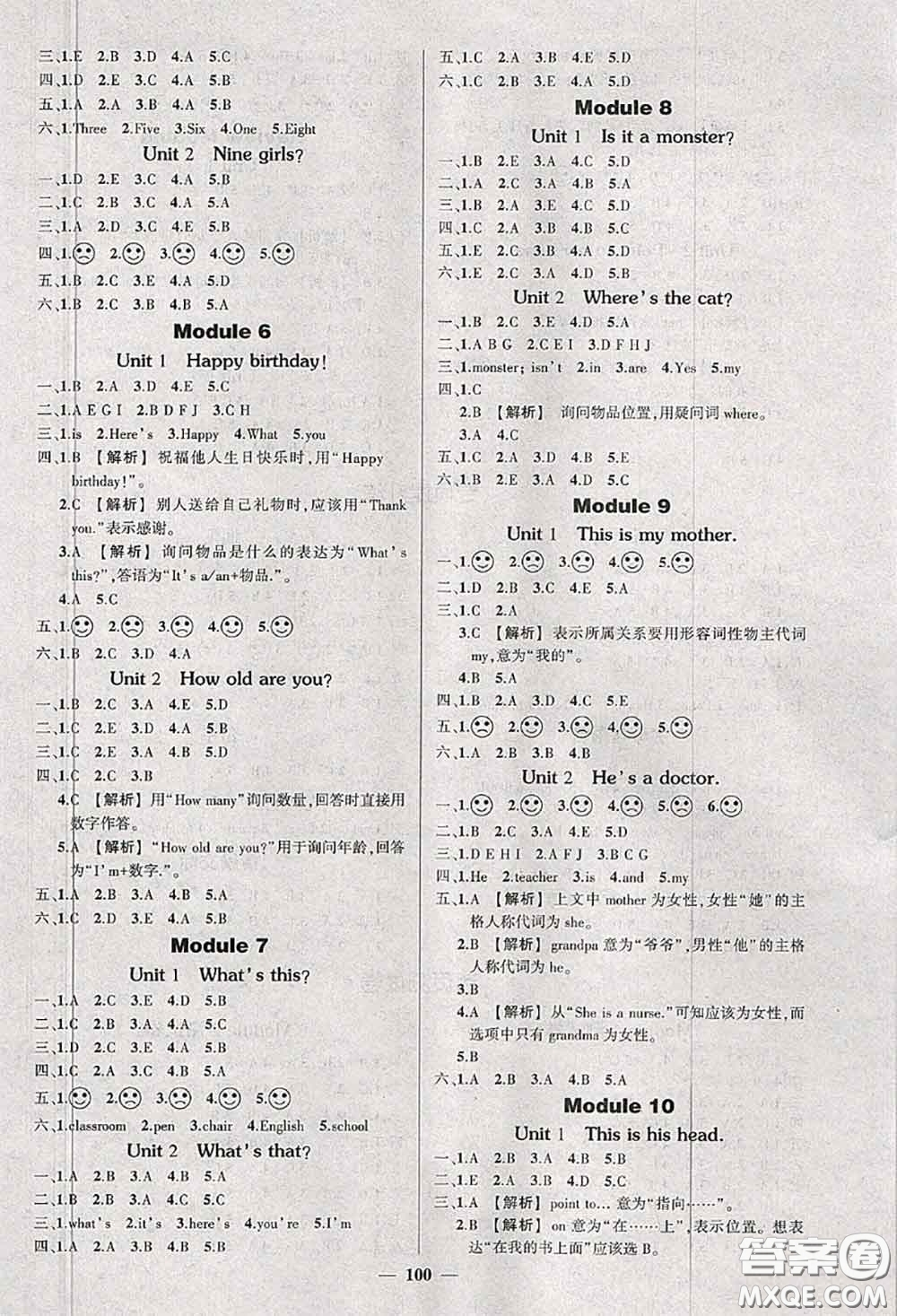 狀元成才路2020秋創(chuàng)優(yōu)作業(yè)100分導(dǎo)學(xué)案三年級(jí)英語(yǔ)上冊(cè)外研版答案