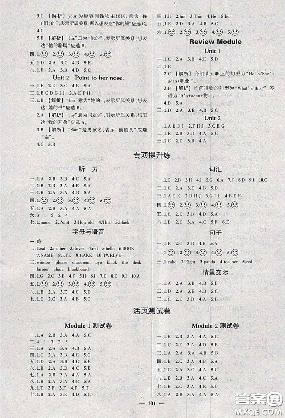 狀元成才路2020秋創(chuàng)優(yōu)作業(yè)100分導(dǎo)學(xué)案三年級(jí)英語(yǔ)上冊(cè)外研版答案