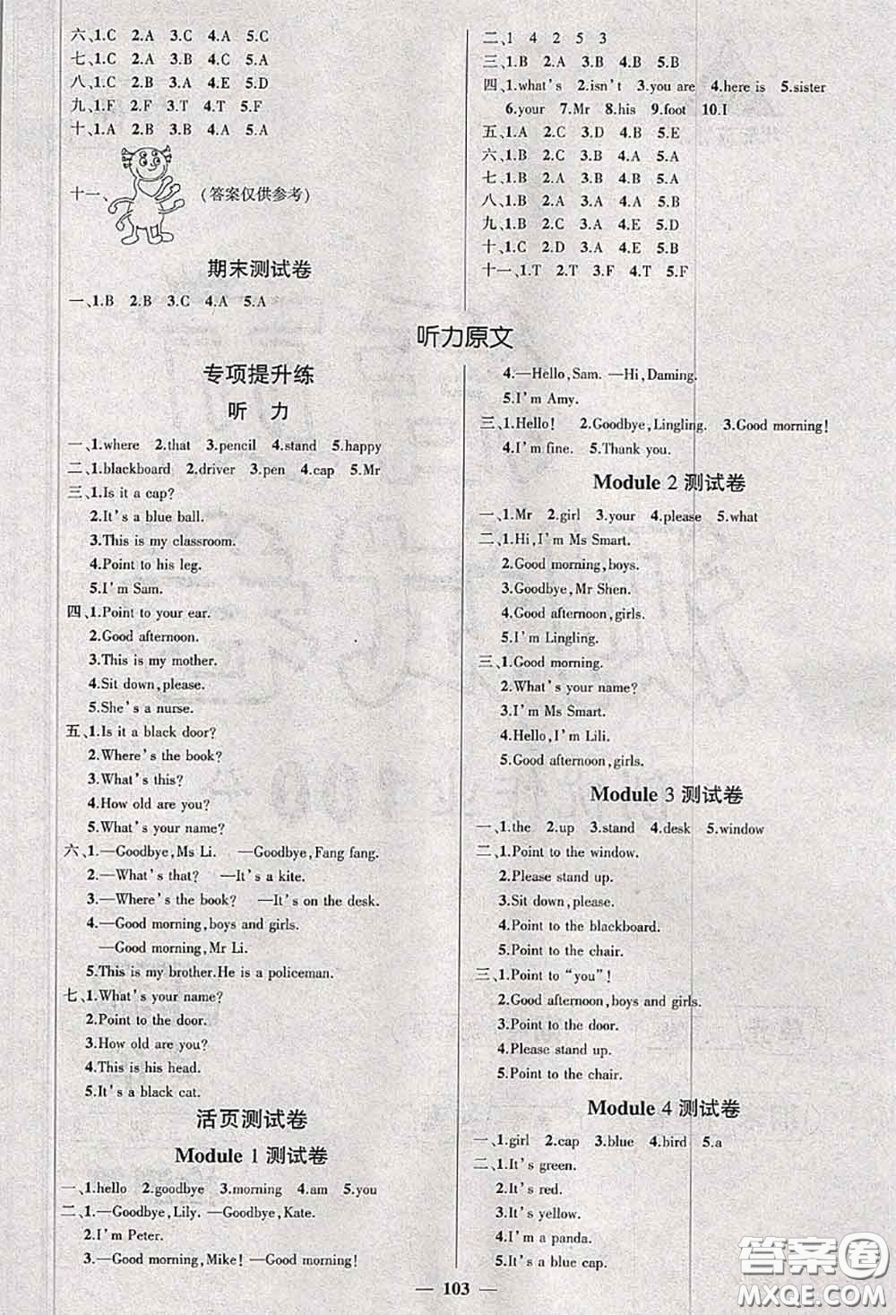狀元成才路2020秋創(chuàng)優(yōu)作業(yè)100分導(dǎo)學(xué)案三年級(jí)英語(yǔ)上冊(cè)外研版答案