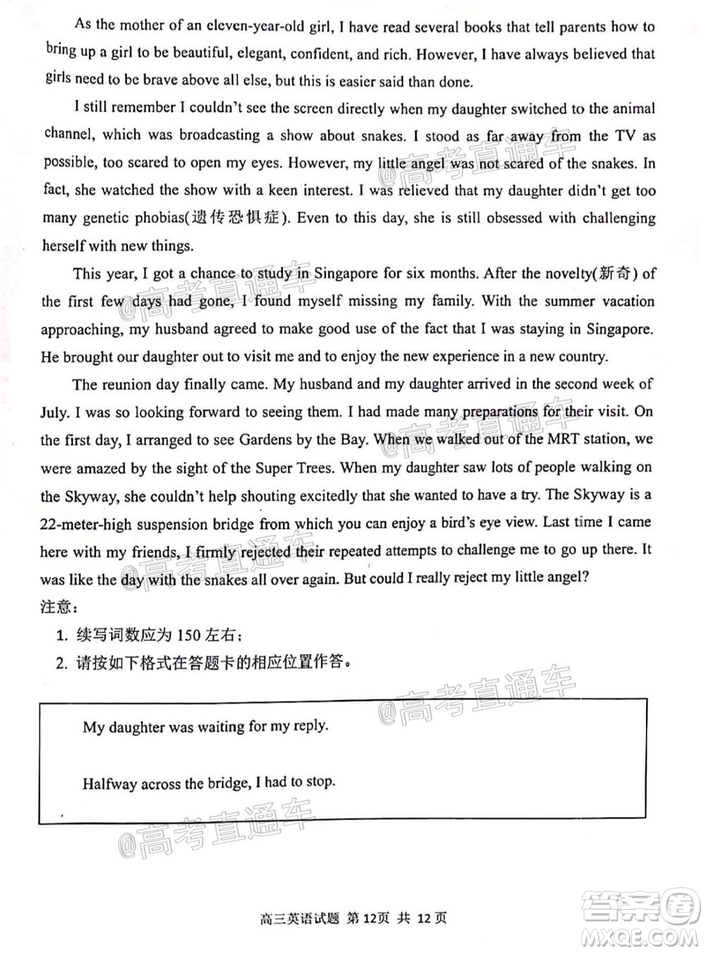 日照市2020-2021學(xué)年度高三第一次校際聯(lián)考英語試題及答案