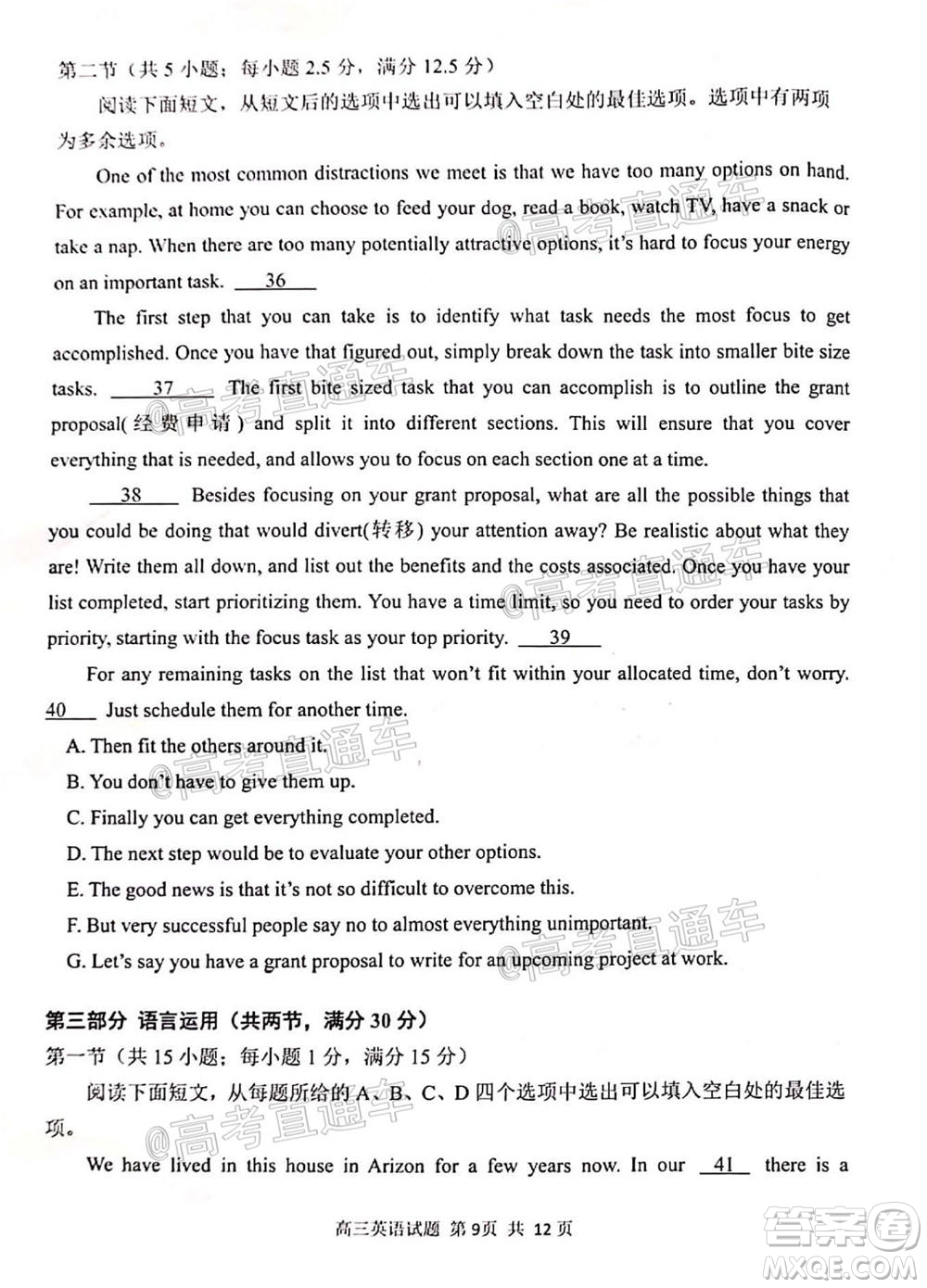 日照市2020-2021學(xué)年度高三第一次校際聯(lián)考英語試題及答案