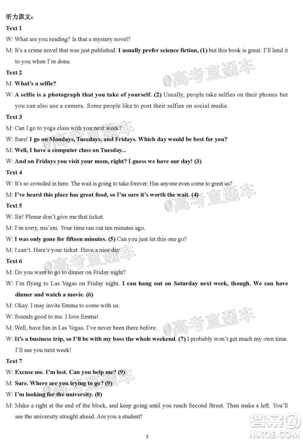 日照市2020-2021學(xué)年度高三第一次校際聯(lián)考英語試題及答案