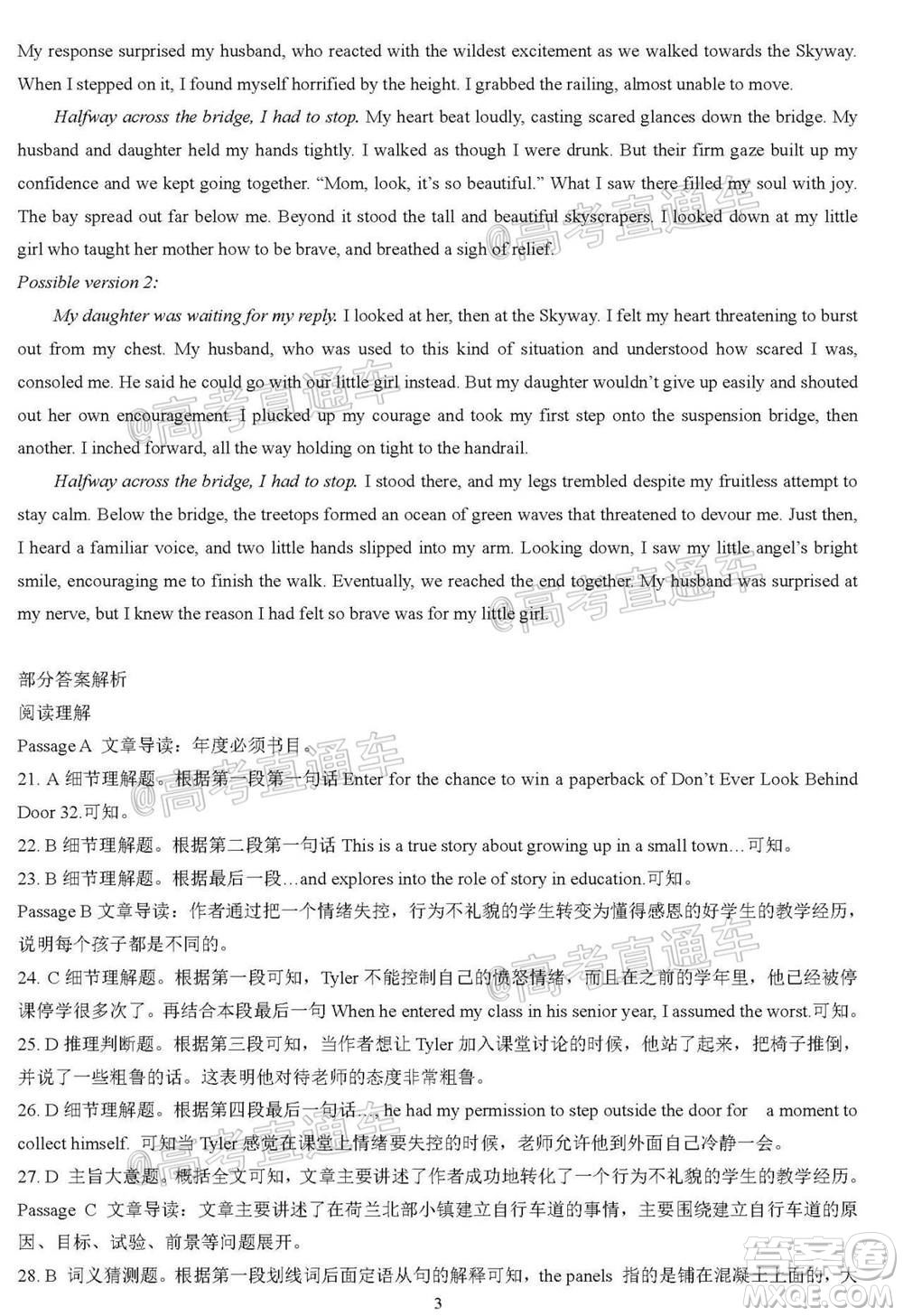 日照市2020-2021學(xué)年度高三第一次校際聯(lián)考英語試題及答案