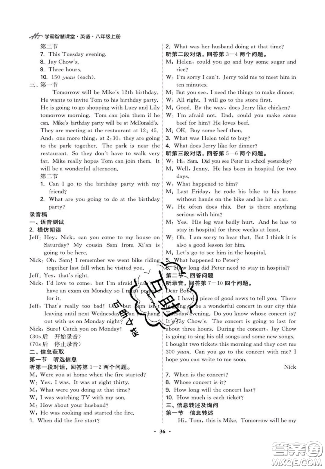 2020翰庭學(xué)霸智慧課堂八年級(jí)英語聽說訓(xùn)練上冊(cè)人教版答案