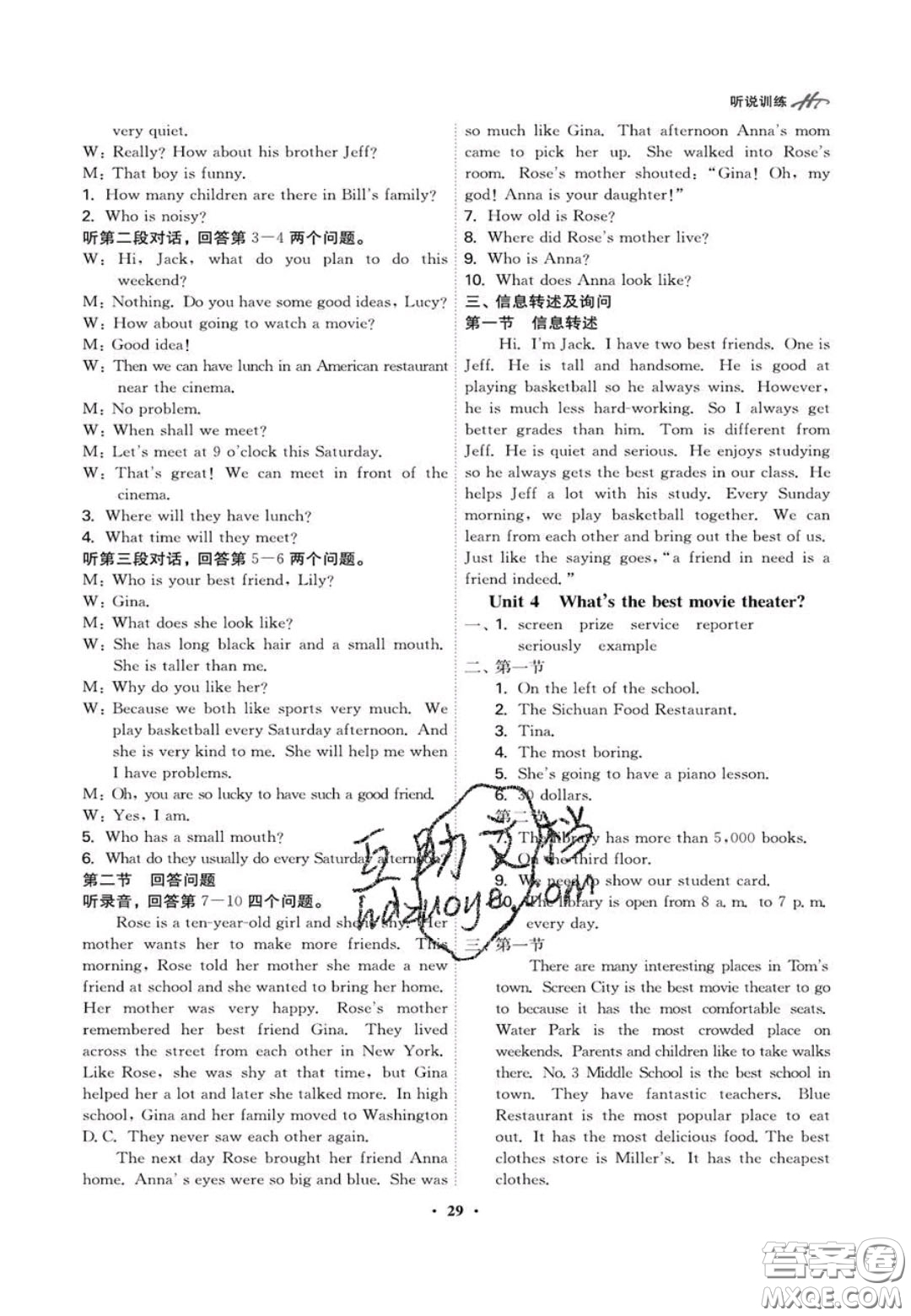 2020翰庭學(xué)霸智慧課堂八年級(jí)英語聽說訓(xùn)練上冊(cè)人教版答案
