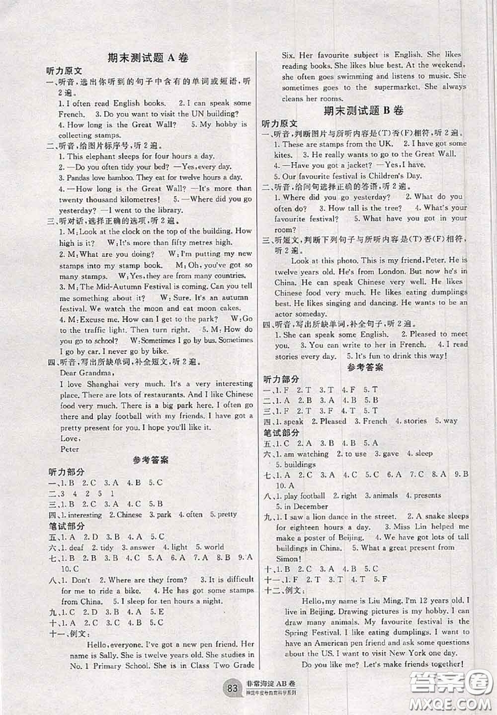 2020秋非常海淀單元測(cè)試AB卷六年級(jí)英語(yǔ)上冊(cè)外研版一起答案