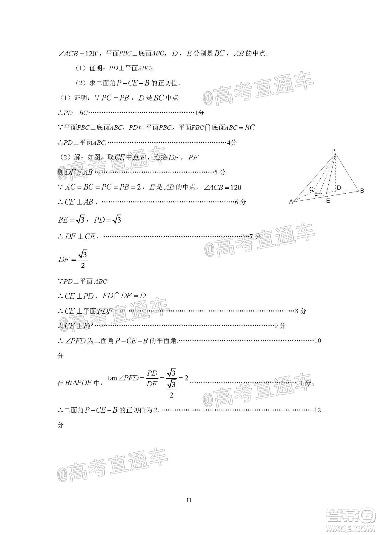 珠海市2020-2021學(xué)年度第一學(xué)期高三摸底測試數(shù)學(xué)試題及答案