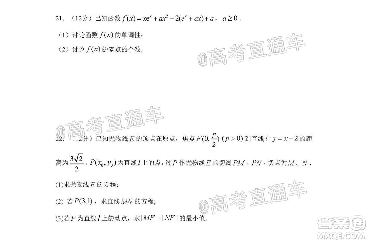 珠海市2020-2021學(xué)年度第一學(xué)期高三摸底測試數(shù)學(xué)試題及答案