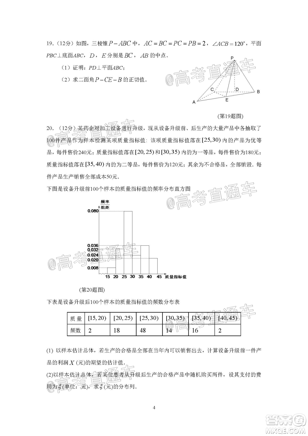 珠海市2020-2021學(xué)年度第一學(xué)期高三摸底測試數(shù)學(xué)試題及答案