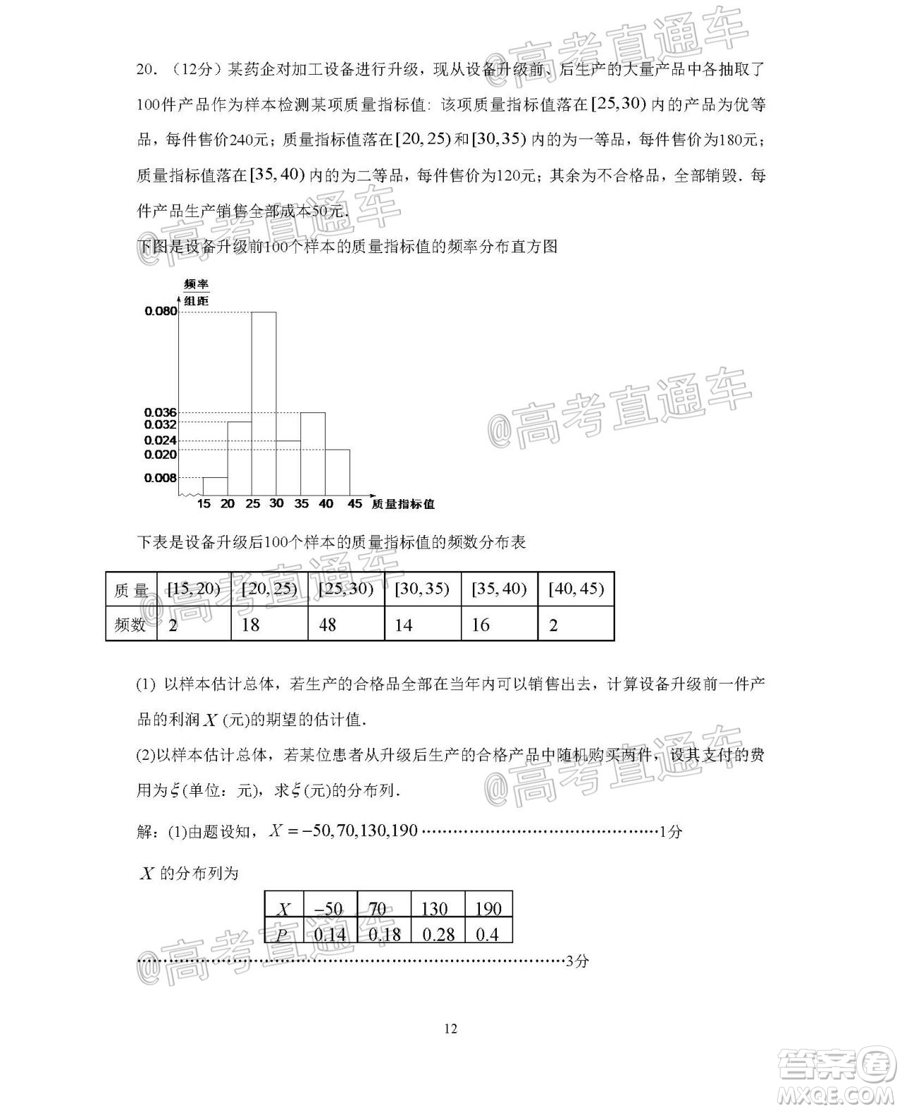 珠海市2020-2021學(xué)年度第一學(xué)期高三摸底測試數(shù)學(xué)試題及答案