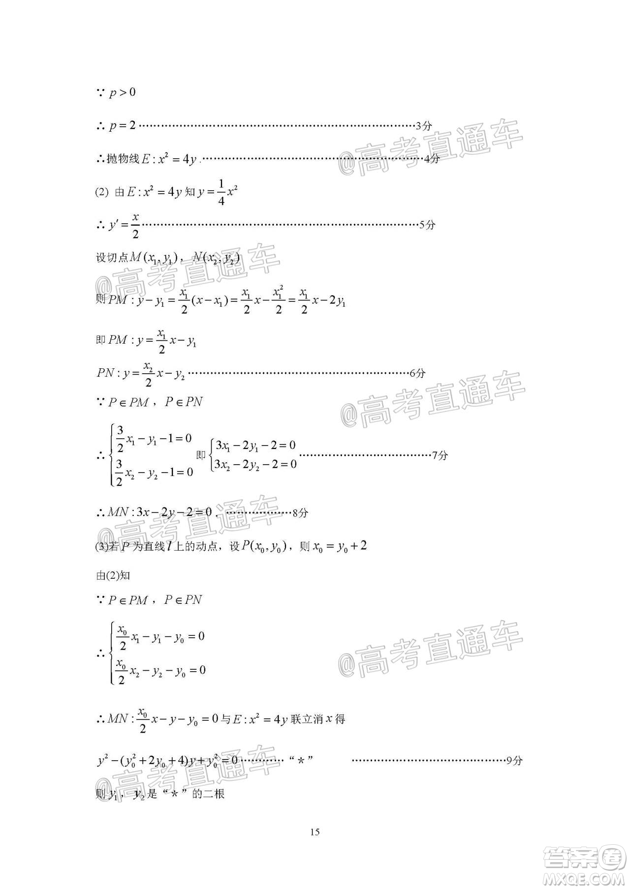 珠海市2020-2021學(xué)年度第一學(xué)期高三摸底測試數(shù)學(xué)試題及答案