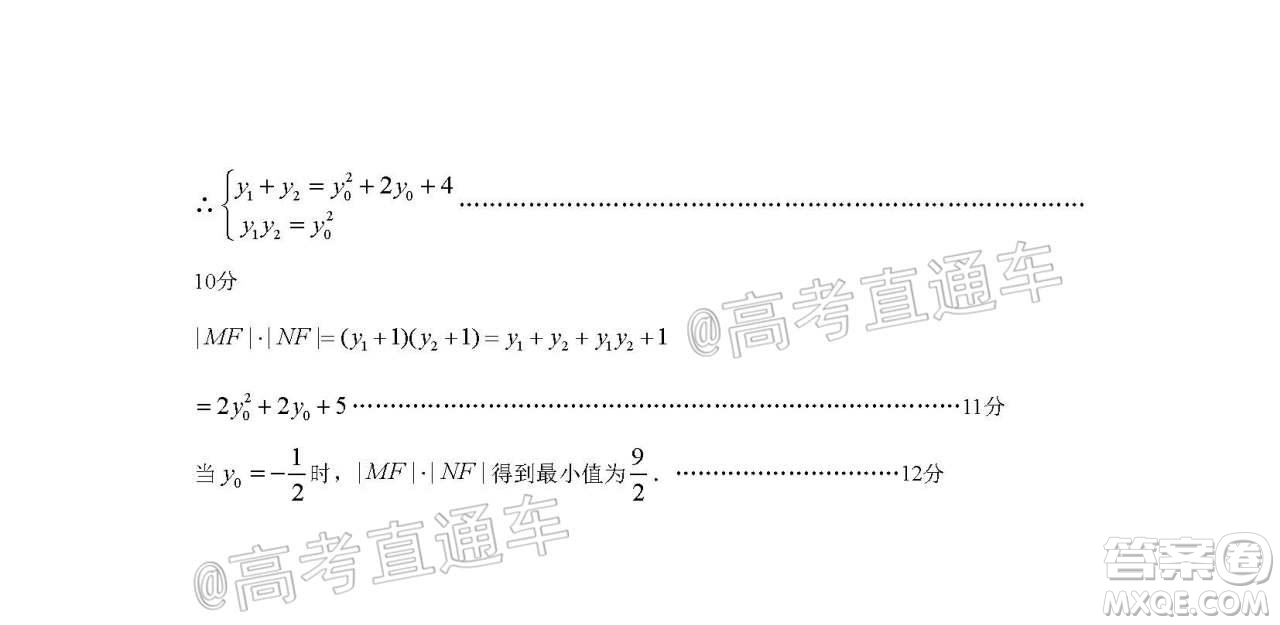 珠海市2020-2021學(xué)年度第一學(xué)期高三摸底測試數(shù)學(xué)試題及答案