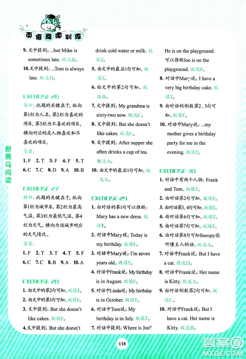 吉林大學出版社2020年新黑馬閱讀英語閱讀訓(xùn)練小學三年級通用版答案