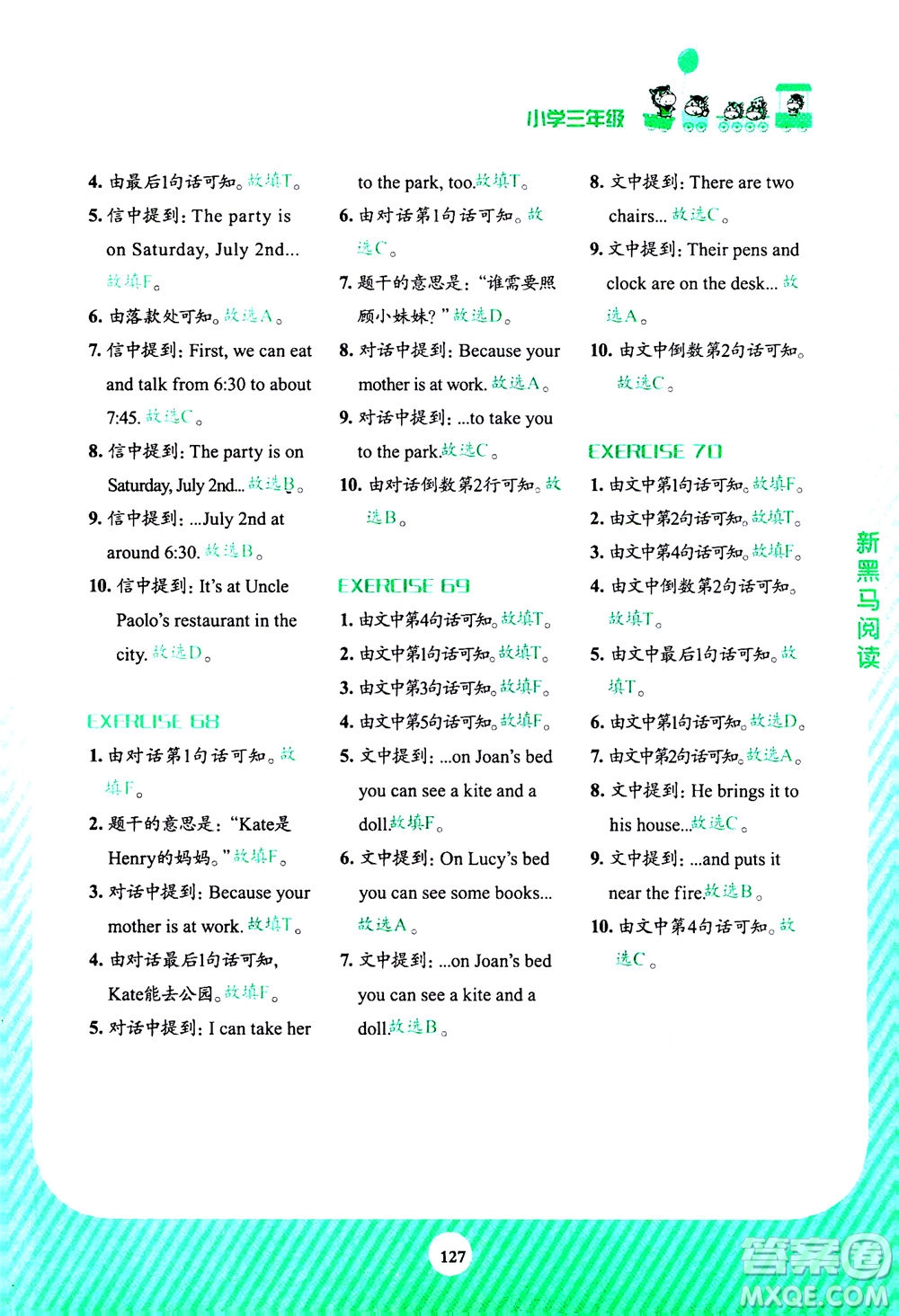 吉林大學出版社2020年新黑馬閱讀英語閱讀訓(xùn)練小學三年級通用版答案