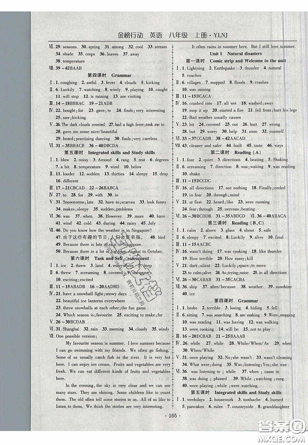 2020金榜行動(dòng)課時(shí)導(dǎo)學(xué)案八年級(jí)英語(yǔ)上冊(cè)譯林牛津版答案