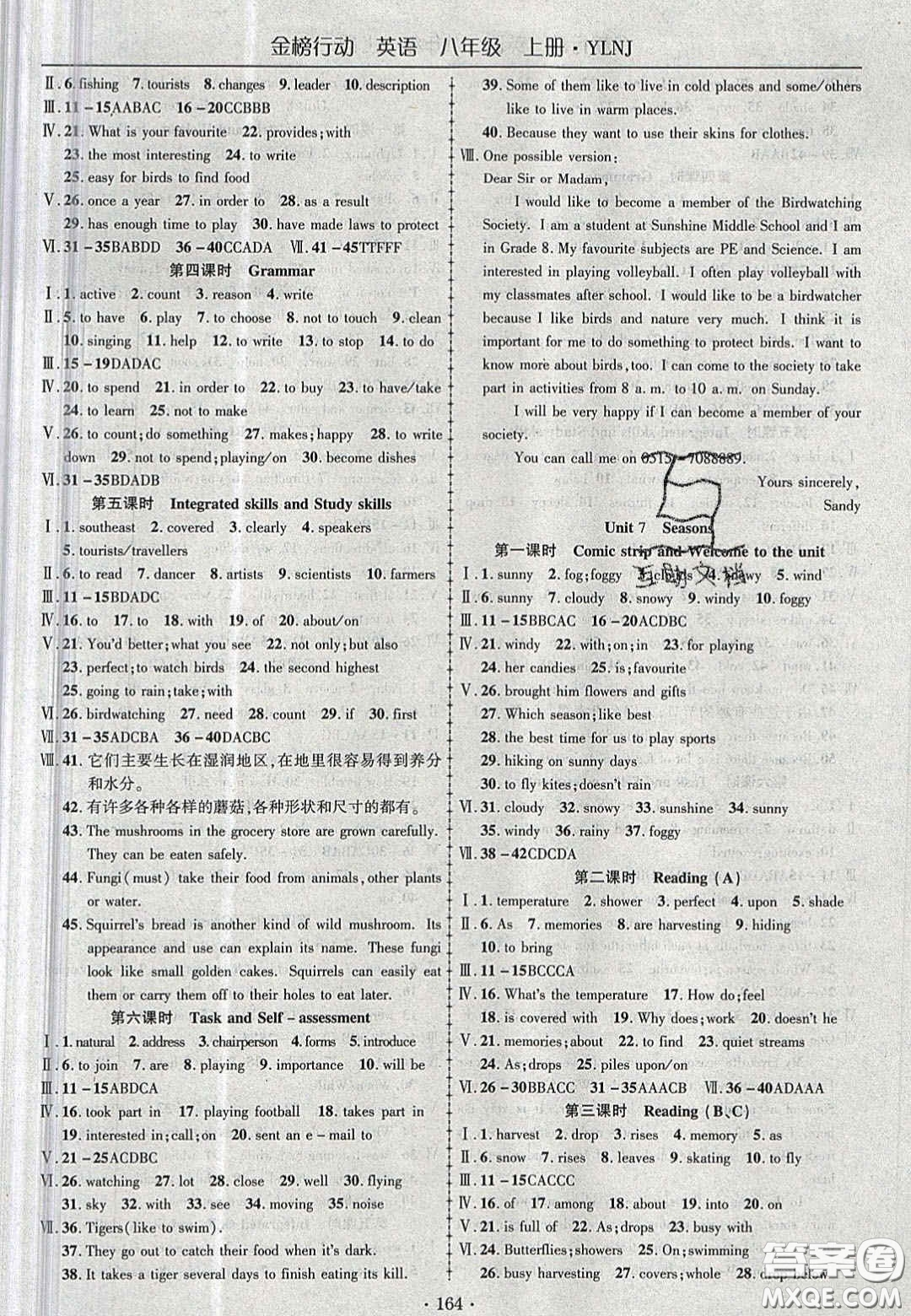 2020金榜行動(dòng)課時(shí)導(dǎo)學(xué)案八年級(jí)英語(yǔ)上冊(cè)譯林牛津版答案