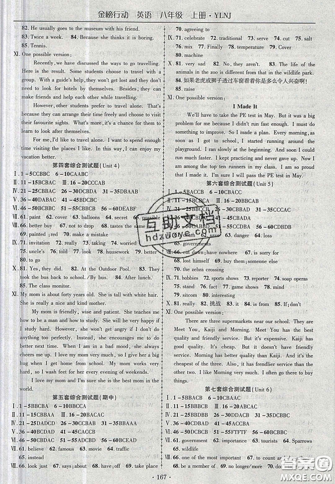 2020金榜行動(dòng)課時(shí)導(dǎo)學(xué)案八年級(jí)英語(yǔ)上冊(cè)譯林牛津版答案