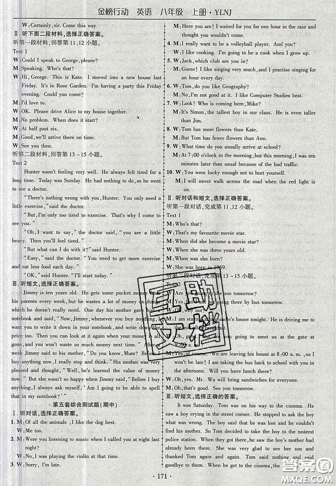 2020金榜行動(dòng)課時(shí)導(dǎo)學(xué)案八年級(jí)英語(yǔ)上冊(cè)譯林牛津版答案