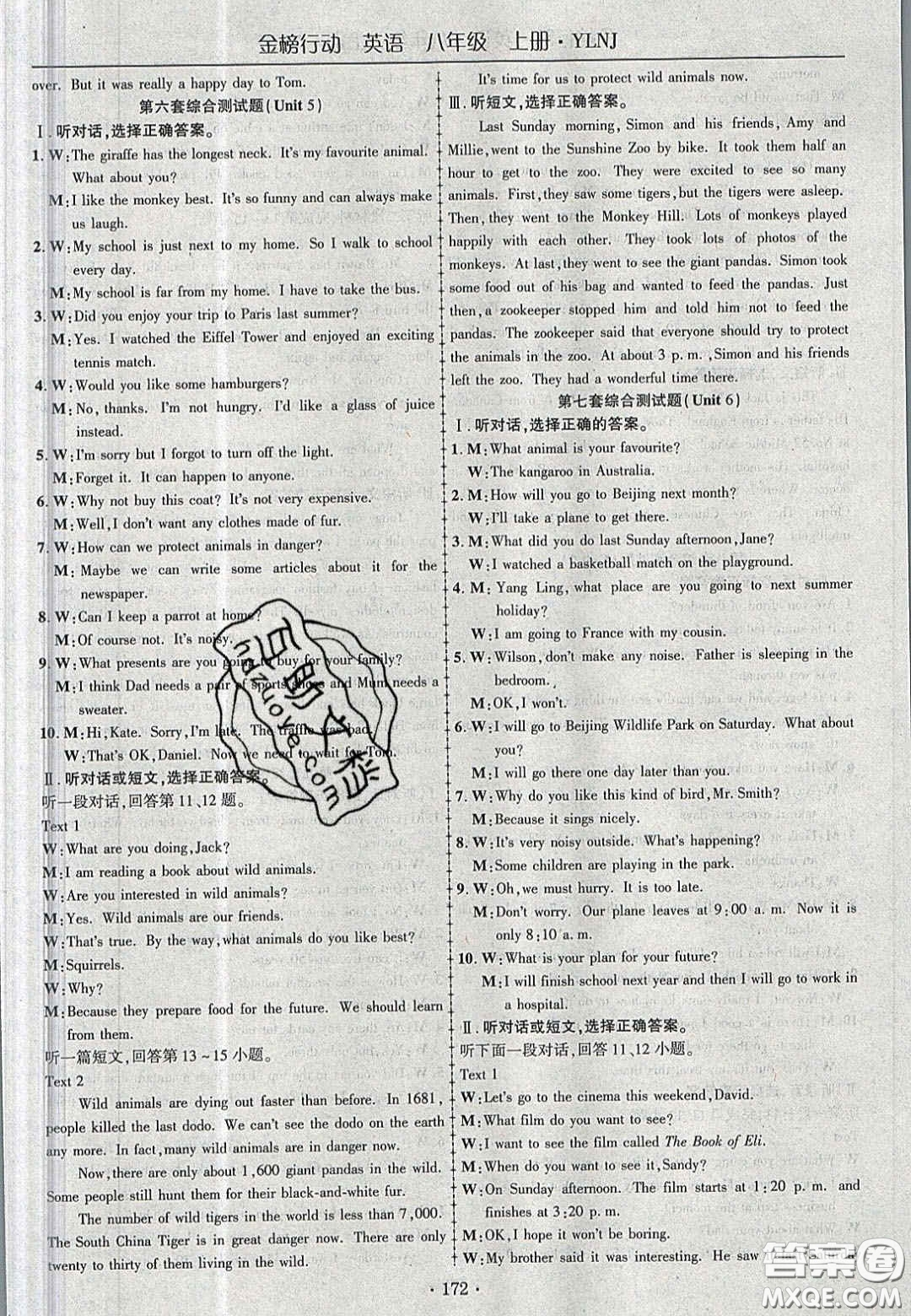 2020金榜行動(dòng)課時(shí)導(dǎo)學(xué)案八年級(jí)英語(yǔ)上冊(cè)譯林牛津版答案