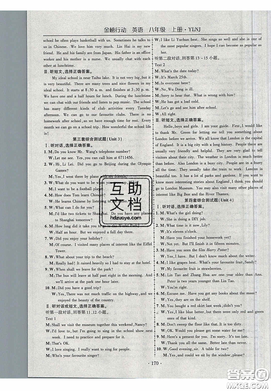 2020金榜行動(dòng)課時(shí)導(dǎo)學(xué)案八年級(jí)英語(yǔ)上冊(cè)譯林牛津版答案