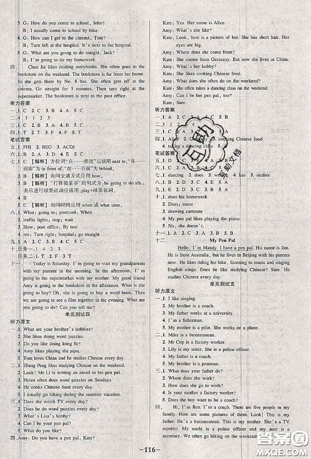 2020年秋狀元成才路狀元作業(yè)本六年級英語上冊人教版答案