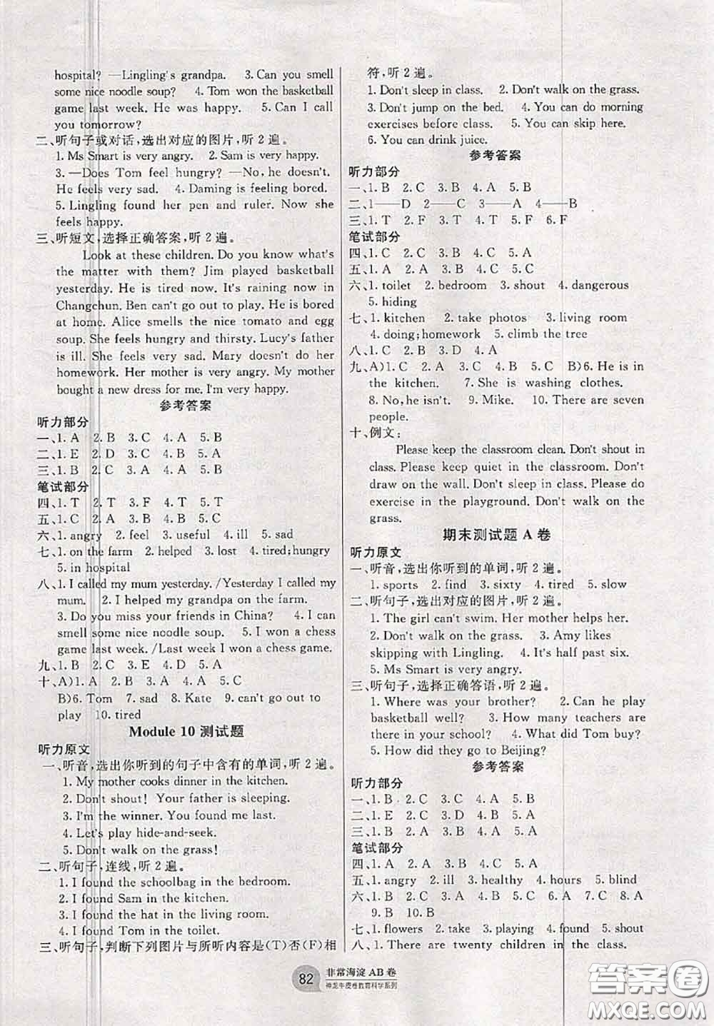 2020秋非常海淀單元測試AB卷五年級(jí)英語上冊外研版三起答案