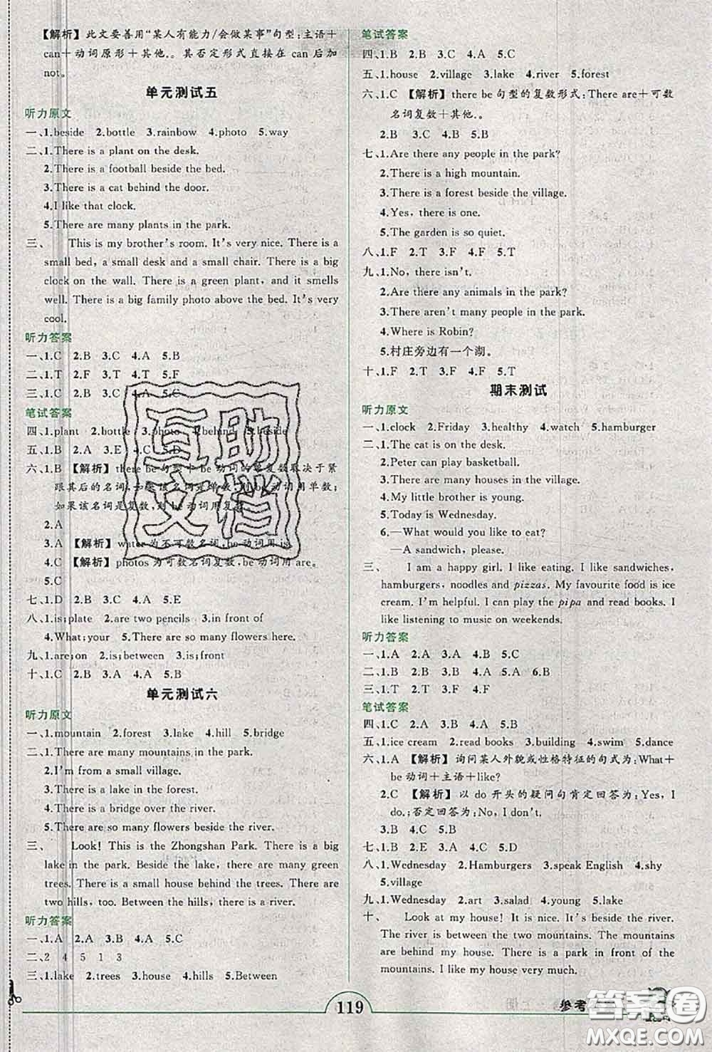 2020年秋狀元成才路狀元作業(yè)本五年級(jí)英語(yǔ)上冊(cè)人教版答案