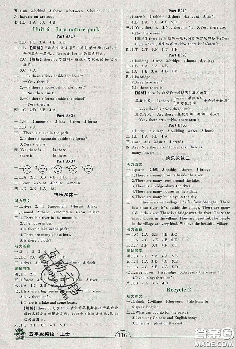 2020年秋狀元成才路狀元作業(yè)本五年級(jí)英語(yǔ)上冊(cè)人教版答案