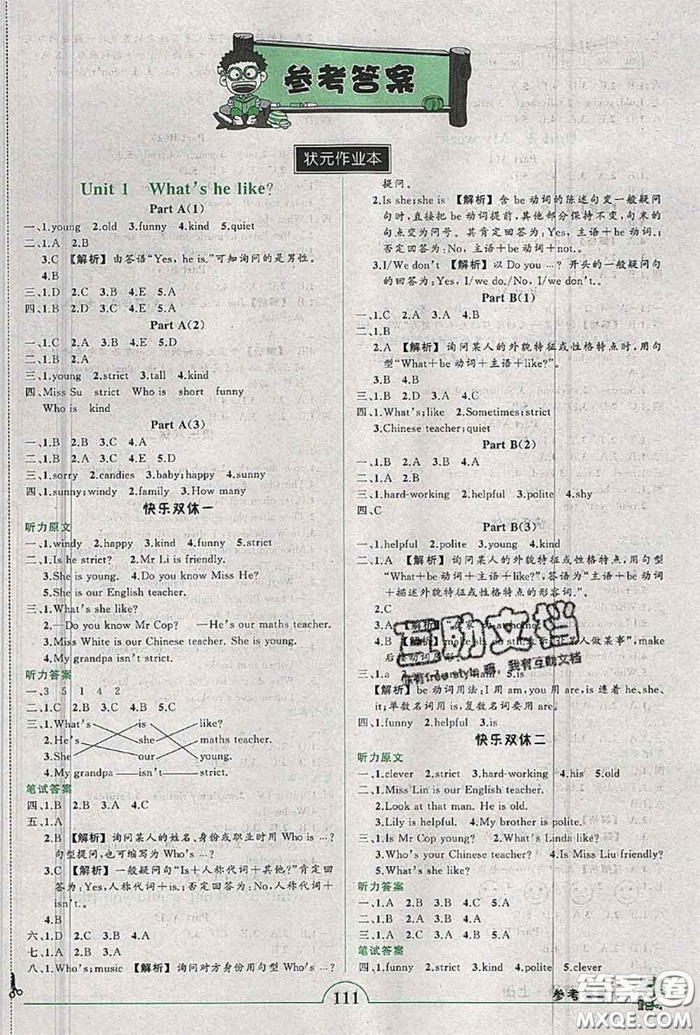 2020年秋狀元成才路狀元作業(yè)本五年級(jí)英語(yǔ)上冊(cè)人教版答案