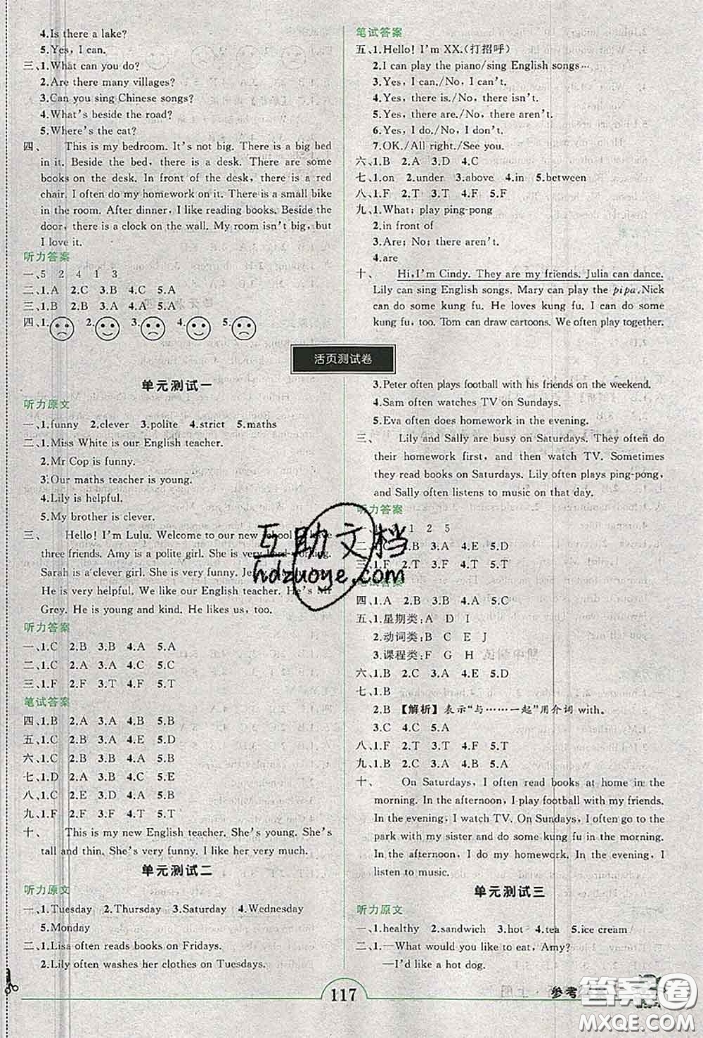 2020年秋狀元成才路狀元作業(yè)本五年級(jí)英語(yǔ)上冊(cè)人教版答案
