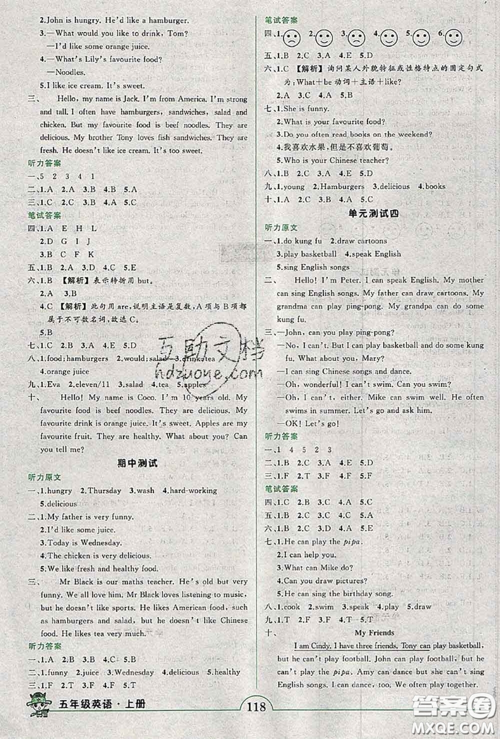 2020年秋狀元成才路狀元作業(yè)本五年級(jí)英語(yǔ)上冊(cè)人教版答案