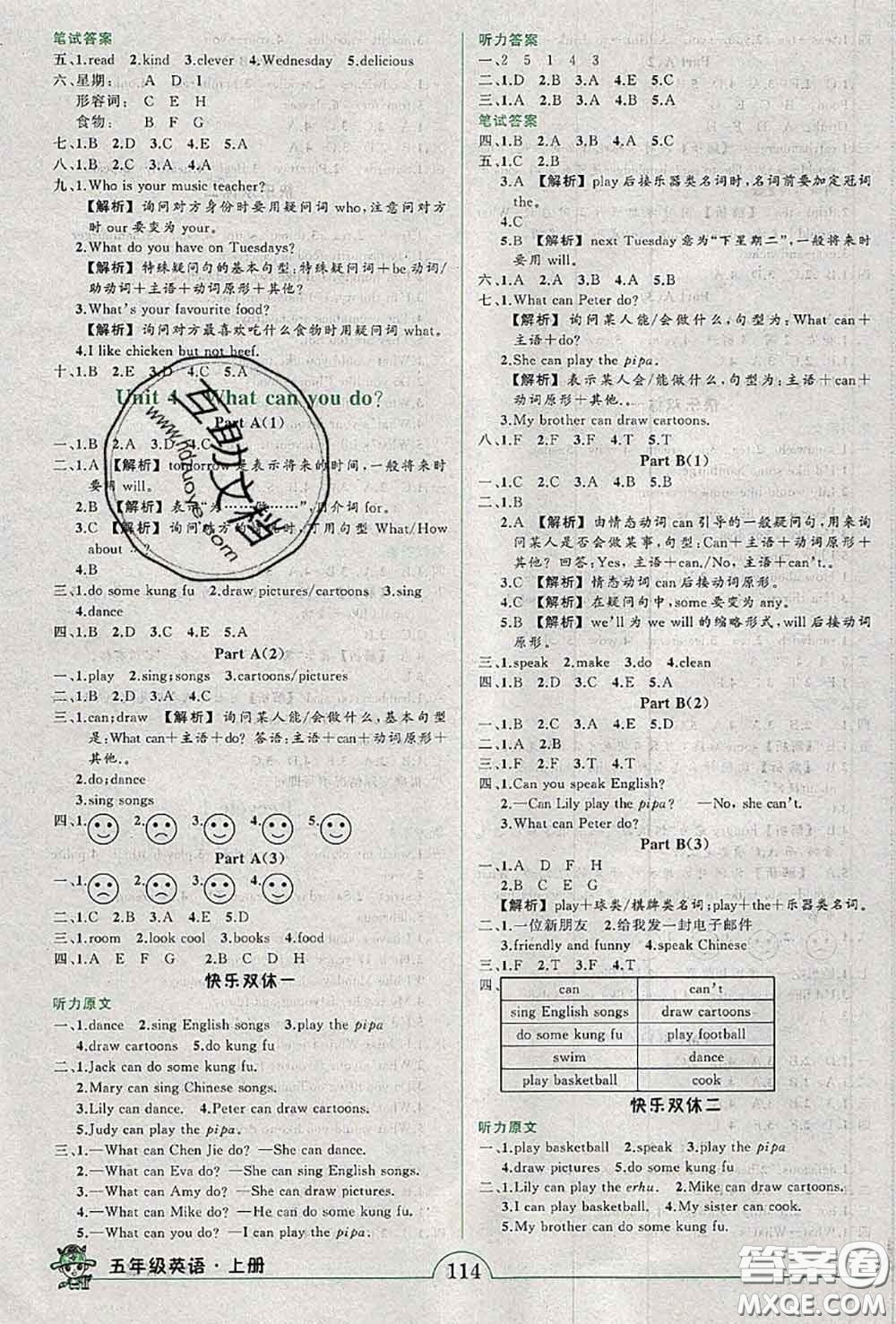 2020年秋狀元成才路狀元作業(yè)本五年級(jí)英語(yǔ)上冊(cè)人教版答案