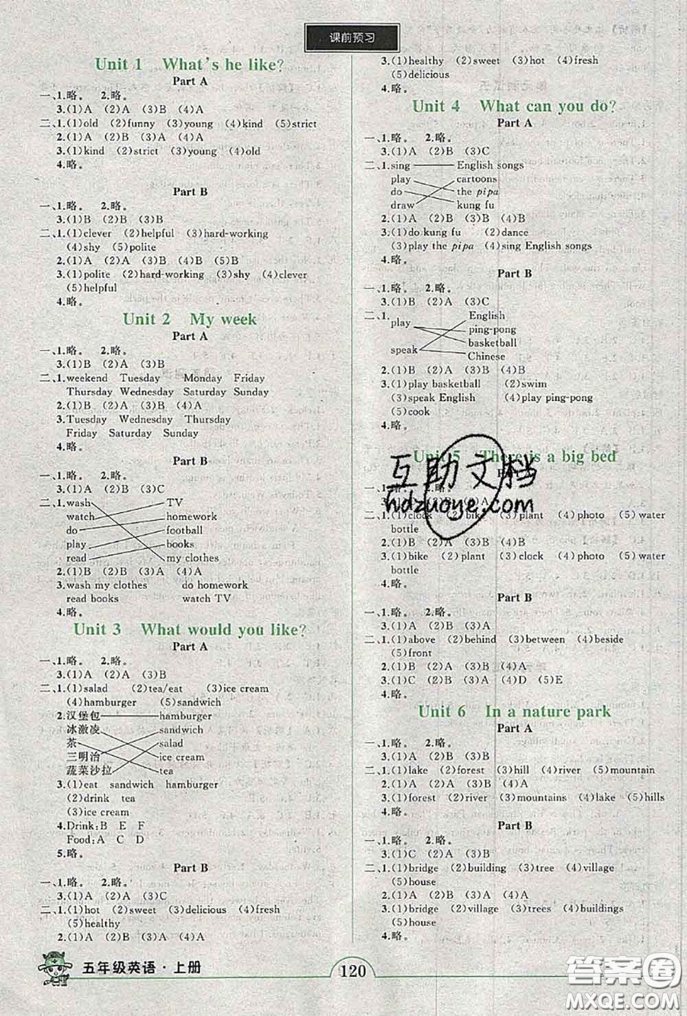 2020年秋狀元成才路狀元作業(yè)本五年級(jí)英語(yǔ)上冊(cè)人教版答案