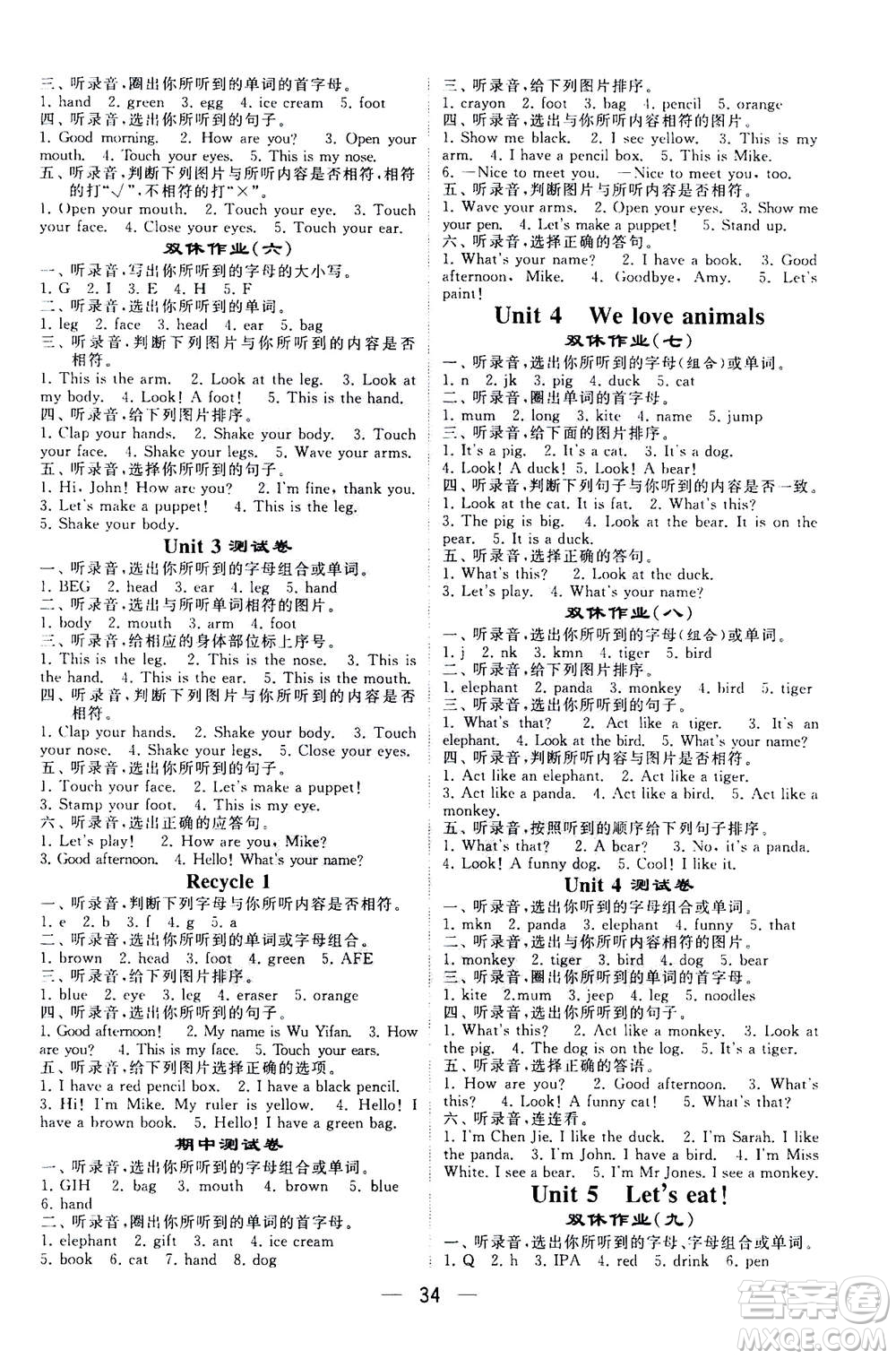河海大學(xué)出版社2020年棒棒堂同步練習(xí)加單元測(cè)評(píng)英語三年級(jí)上冊(cè)RJ人教版答案