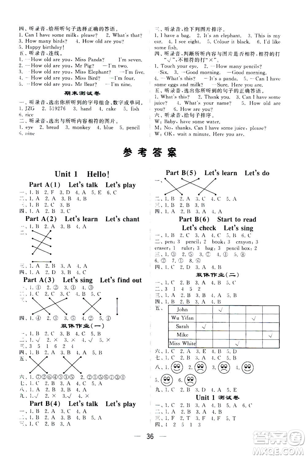 河海大學(xué)出版社2020年棒棒堂同步練習(xí)加單元測(cè)評(píng)英語三年級(jí)上冊(cè)RJ人教版答案