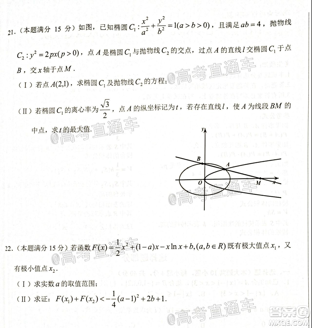 2021屆浙江七彩陽(yáng)光新高考研究聯(lián)盟返校聯(lián)考高三數(shù)學(xué)學(xué)科試題及答案