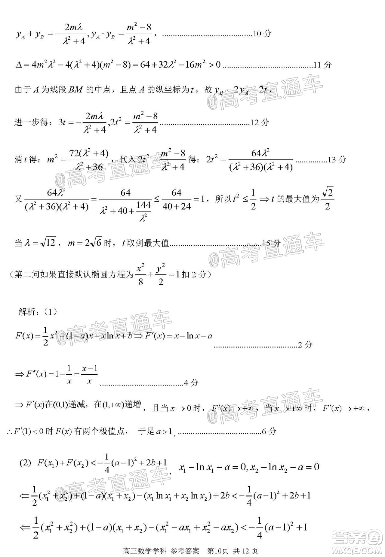 2021屆浙江七彩陽(yáng)光新高考研究聯(lián)盟返校聯(lián)考高三數(shù)學(xué)學(xué)科試題及答案