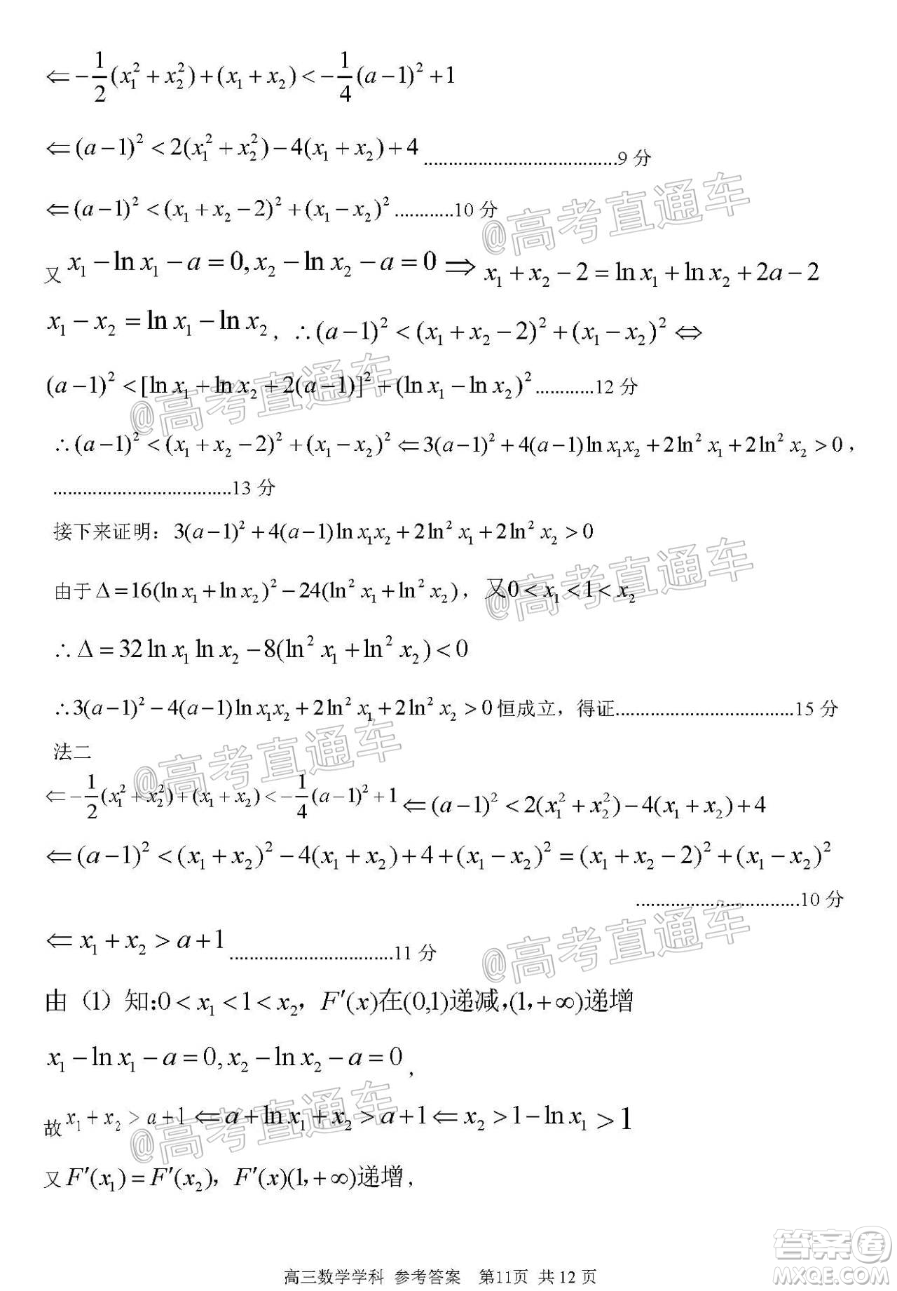2021屆浙江七彩陽(yáng)光新高考研究聯(lián)盟返校聯(lián)考高三數(shù)學(xué)學(xué)科試題及答案