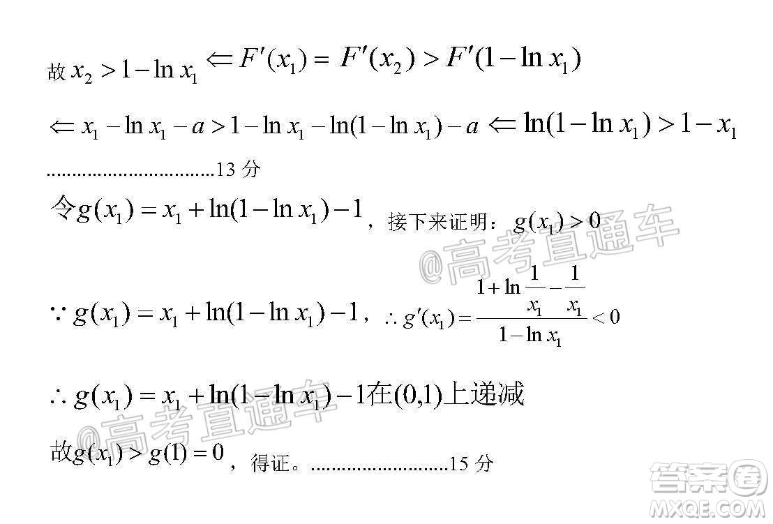 2021屆浙江七彩陽(yáng)光新高考研究聯(lián)盟返校聯(lián)考高三數(shù)學(xué)學(xué)科試題及答案