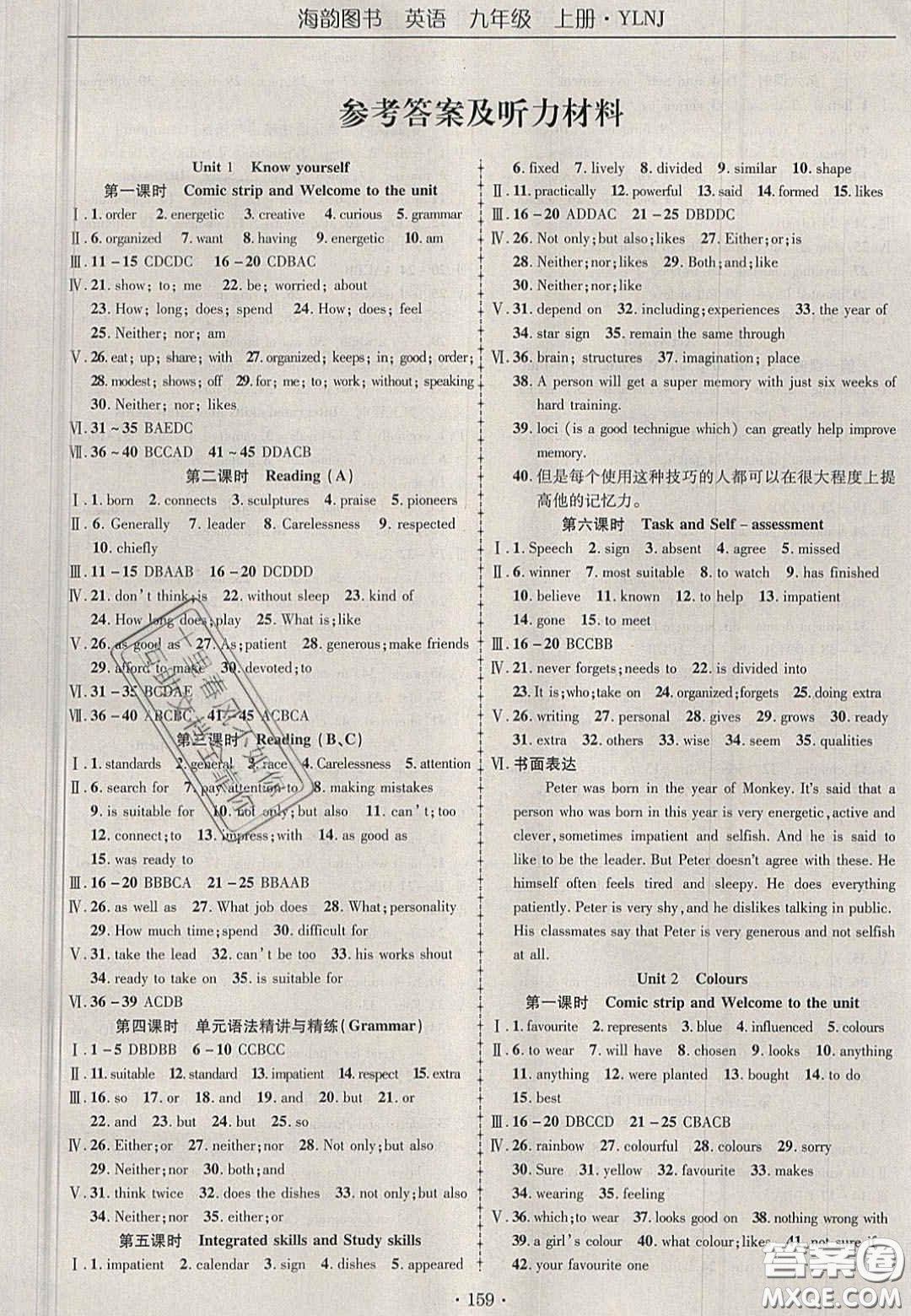 2020金榜行動(dòng)課時(shí)導(dǎo)學(xué)案九年級(jí)英語上冊(cè)譯林牛津版答案
