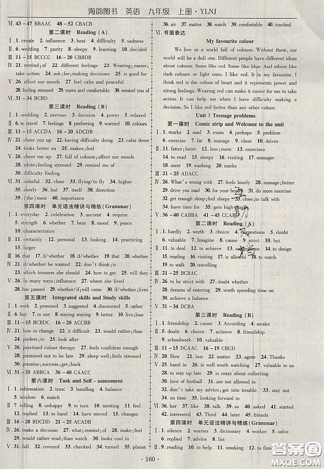 2020金榜行動(dòng)課時(shí)導(dǎo)學(xué)案九年級(jí)英語上冊(cè)譯林牛津版答案