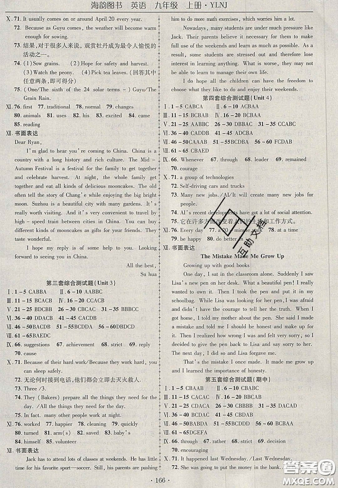 2020金榜行動(dòng)課時(shí)導(dǎo)學(xué)案九年級(jí)英語上冊(cè)譯林牛津版答案
