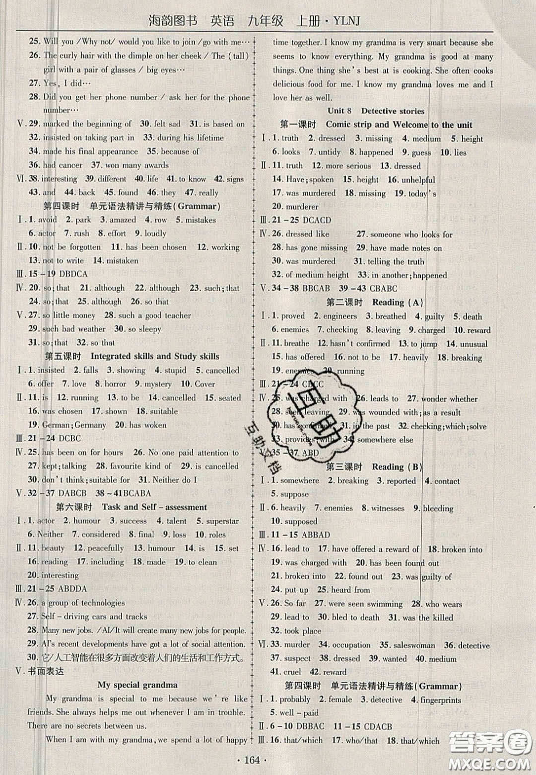 2020金榜行動(dòng)課時(shí)導(dǎo)學(xué)案九年級(jí)英語上冊(cè)譯林牛津版答案