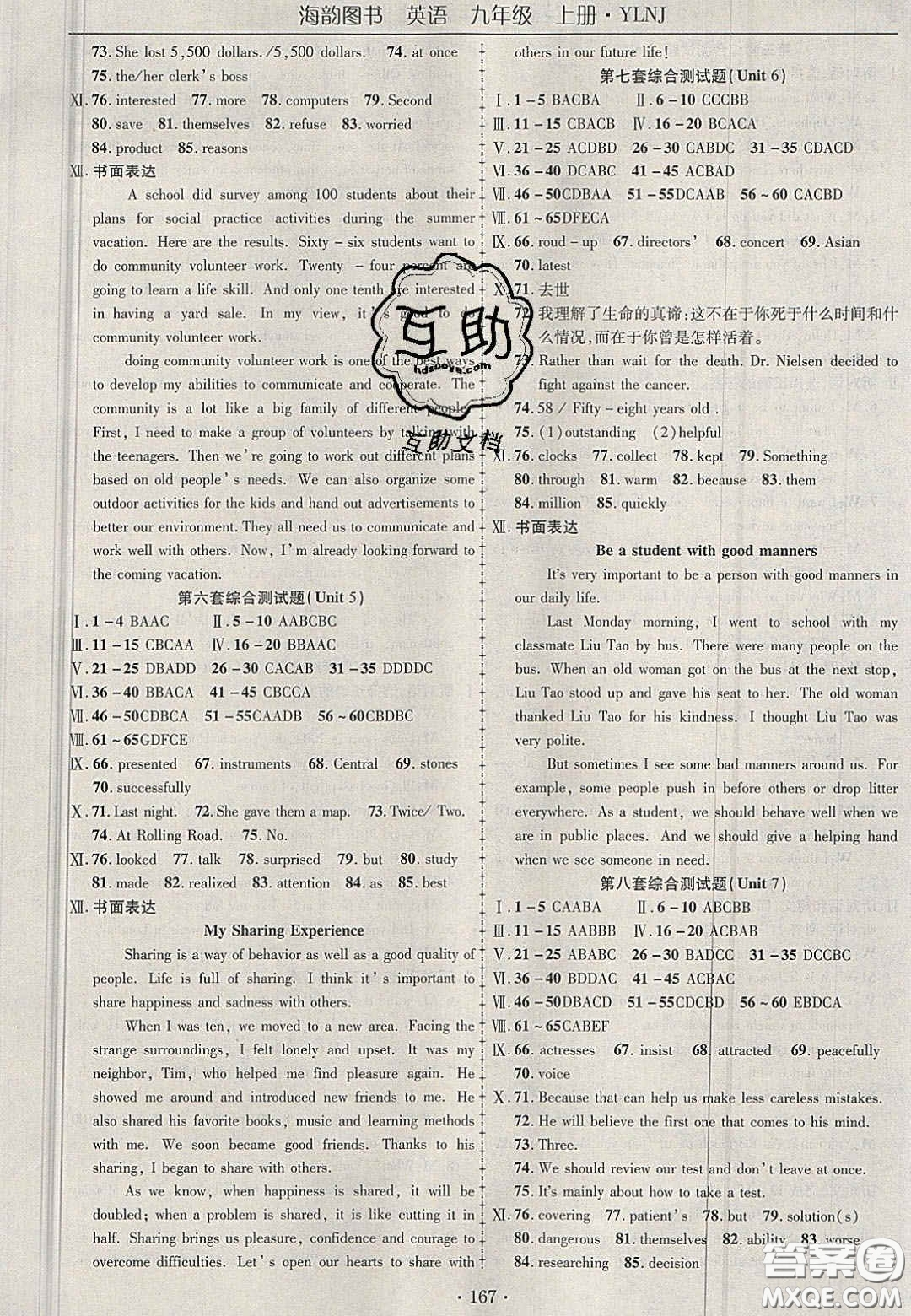 2020金榜行動(dòng)課時(shí)導(dǎo)學(xué)案九年級(jí)英語上冊(cè)譯林牛津版答案