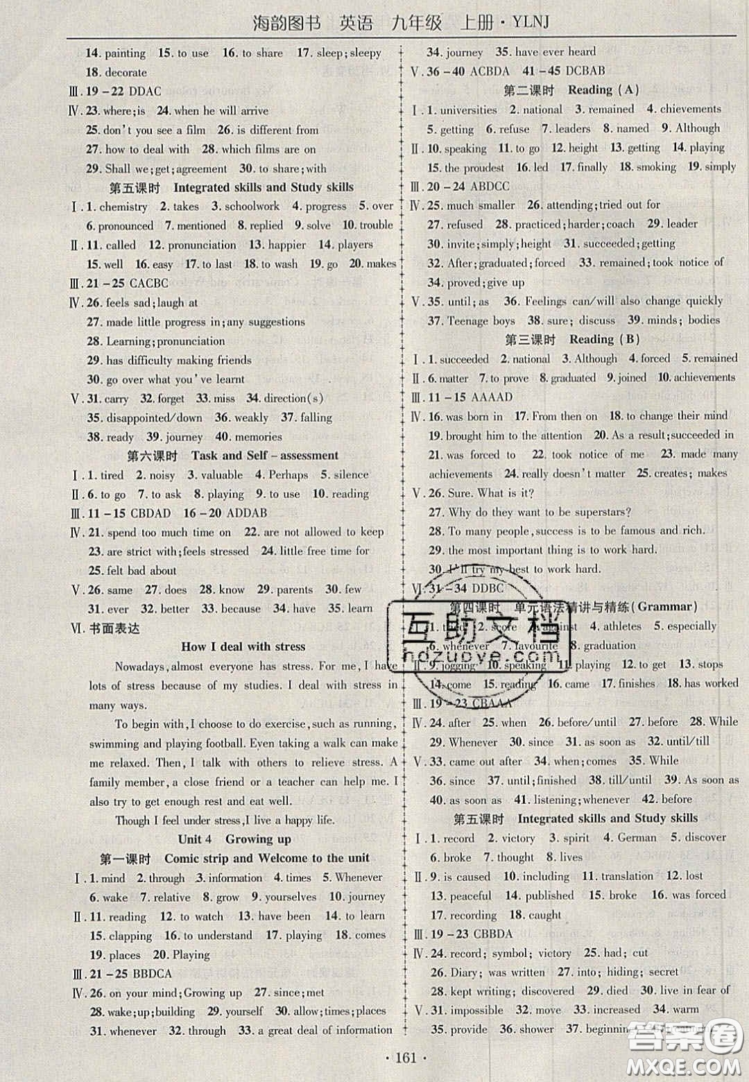 2020金榜行動(dòng)課時(shí)導(dǎo)學(xué)案九年級(jí)英語上冊(cè)譯林牛津版答案